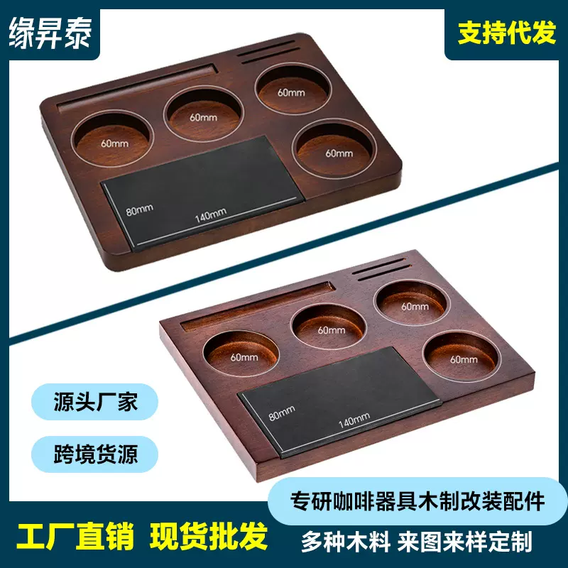 咖啡工具收纳板实木多功能布粉压粉器底座带粉渣盒咖啡器具收纳座
