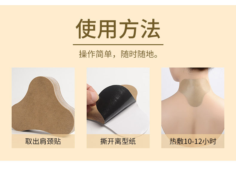 Mugwort Neck Patch Ai Cao Tie Self-Heating Warm Herbal Patch for Neck Shoulder Knee and Lower Back preparation