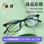 近视高清商务成品眼镜框