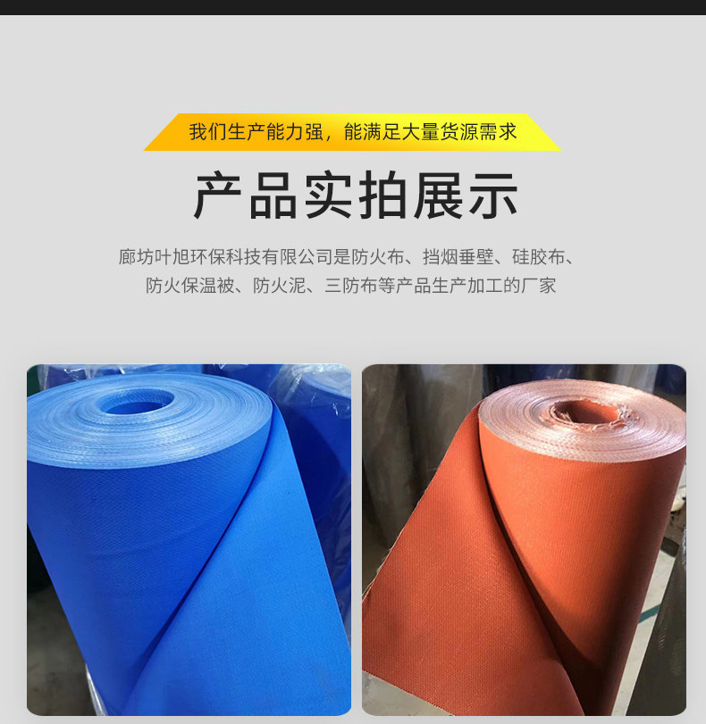 硅胶阻燃防火布,纤维防火阻燃硅钛布,高温风管焊接布,挡烟垂壁防火布