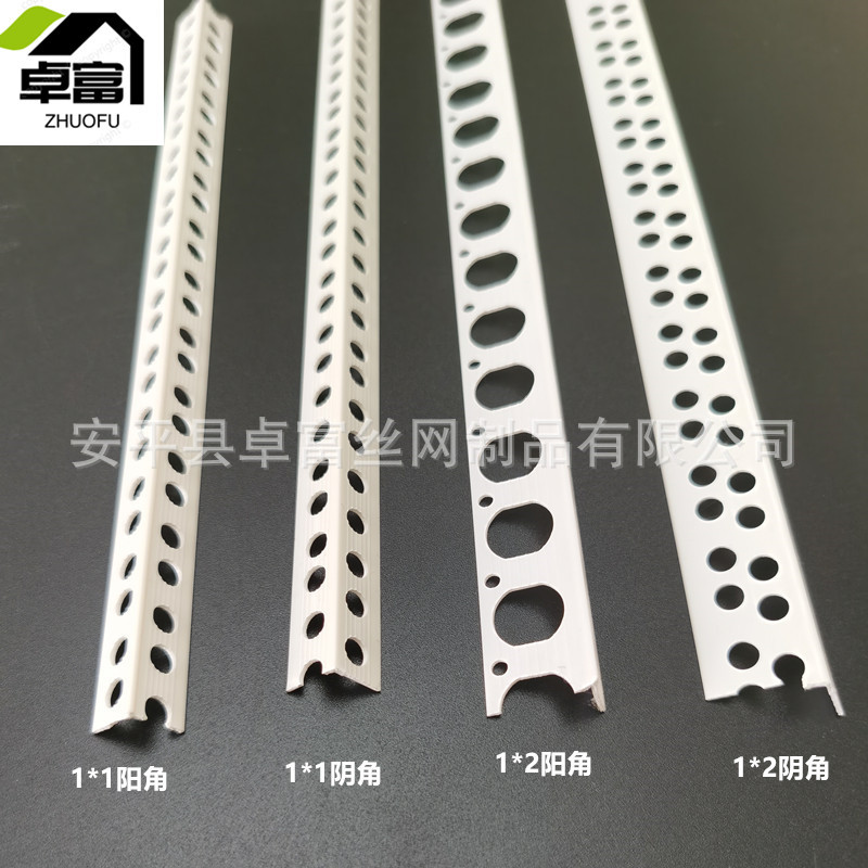 批发 PVC阴阳角线条 窗台收边 异型阴阳角条 带孔 1*1阳角线