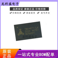 ԭװ��ƷTMC4671-LA ���ಽ�����������оƬTRINAMIC ��װQFN-76