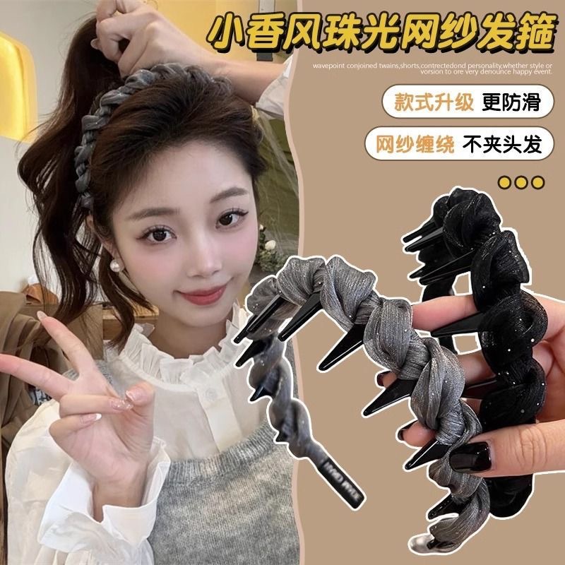 气质小香风珠光网纱高颅顶发箍气质百搭带齿波浪发箍正烦两戴发饰