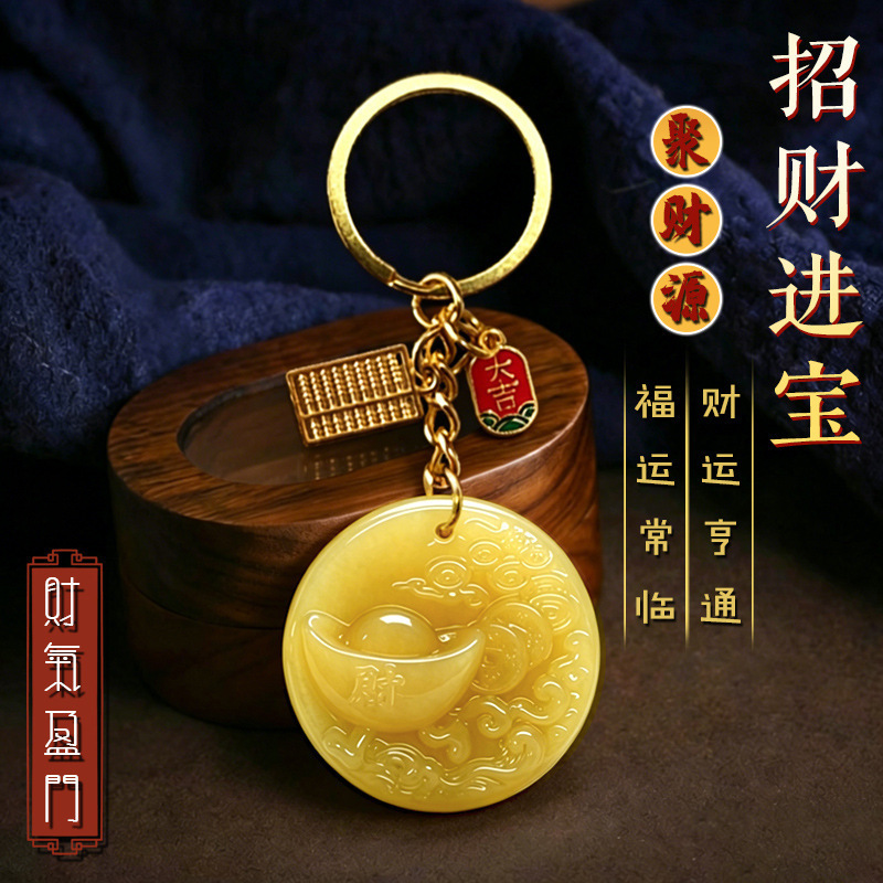 New Style Wealth-Attracting Yellow Jade Keychain, Good Fortune Pendant, Lucky Cloud Ornament with Ingots and Copper Coins New Style Wealth-Attracting Yellow Jade Keychain, Good Fortune Pendant, Lucky Cloud Ornament with Ingots and Copper Coins