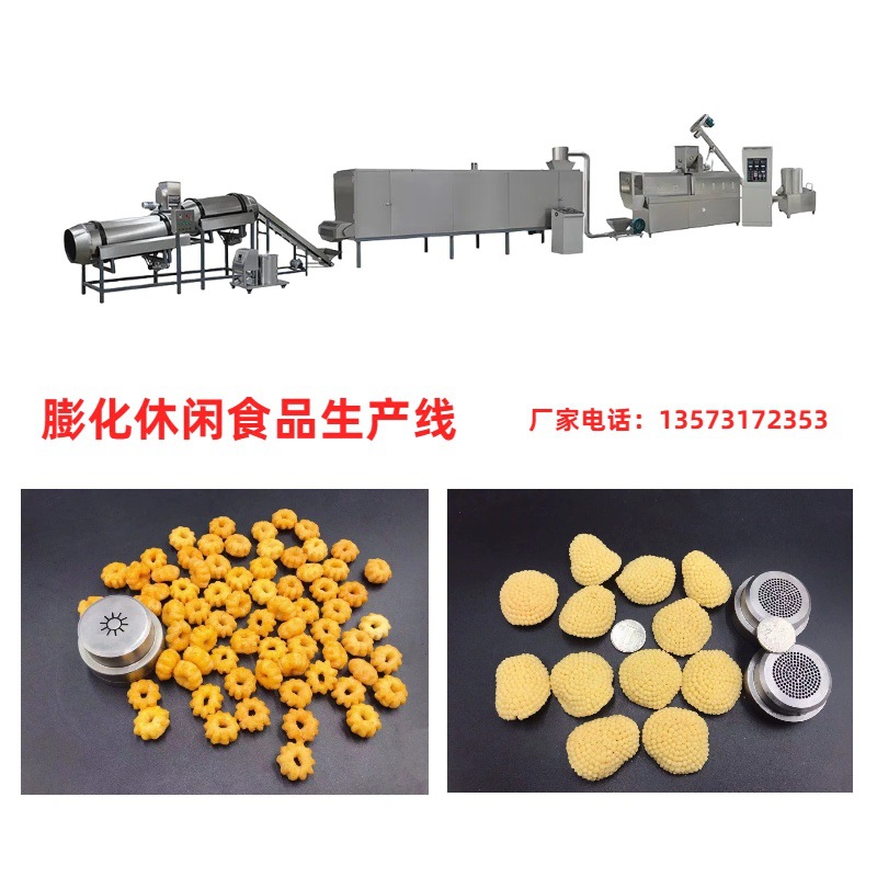妙脆角锅巴苦荞片整套生产线  油炸膨化食品设备厂家
