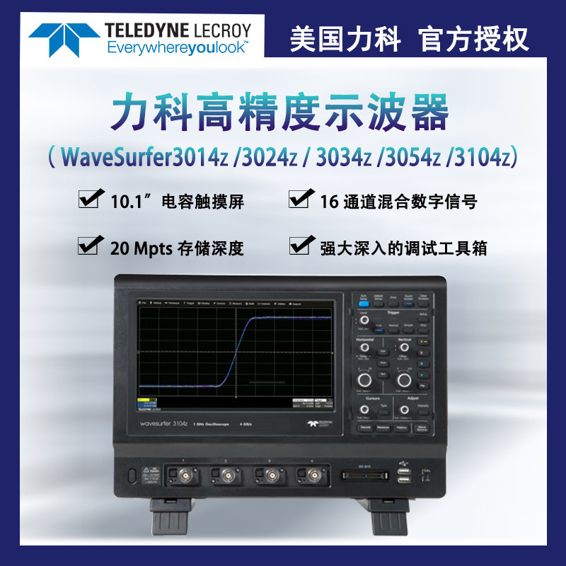 美国力科高精度智能示波器测量仪WS3000z20bits虚拟工业装置套装