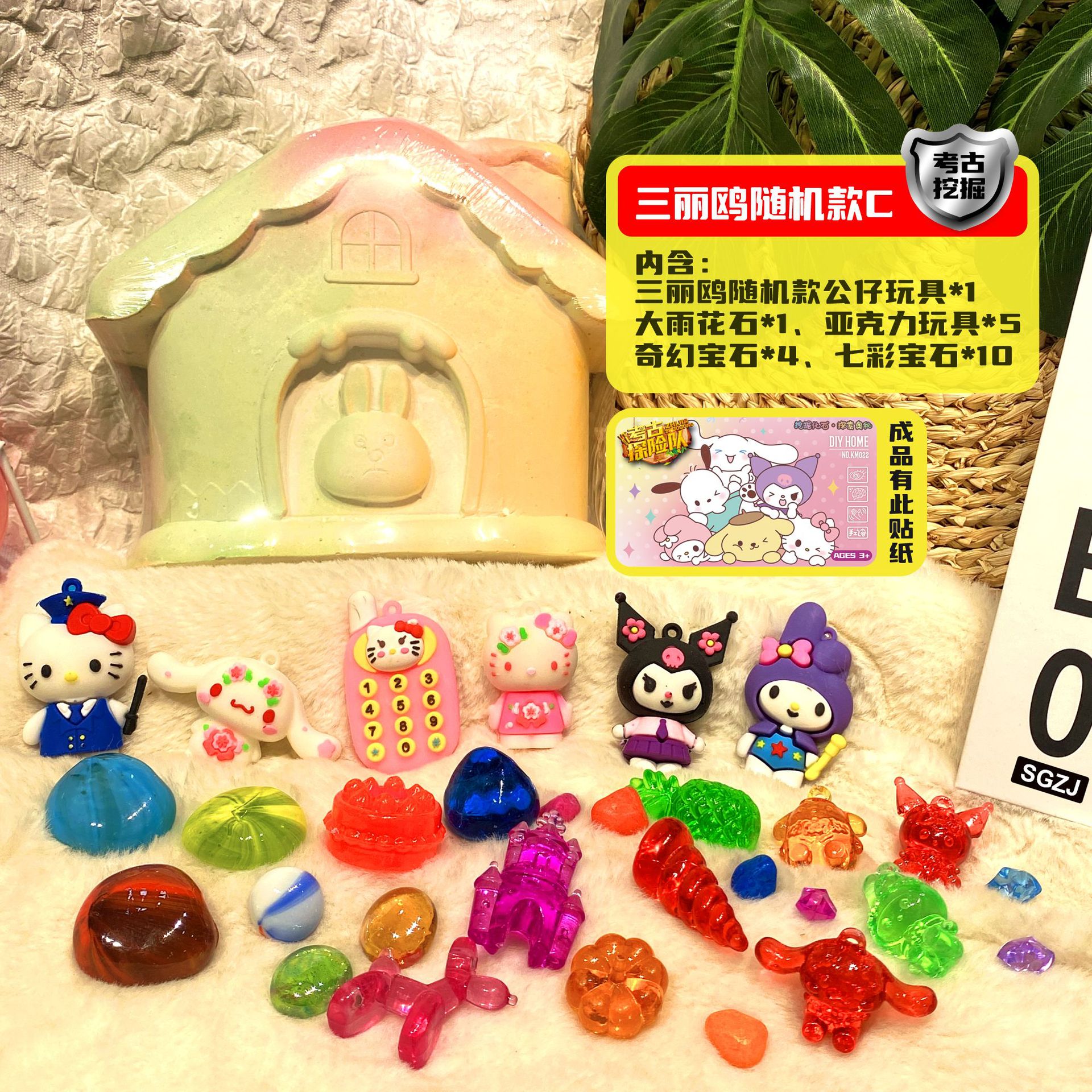 고고학 블라인드 박스: 아름다운 갈매기 (랜덤) C