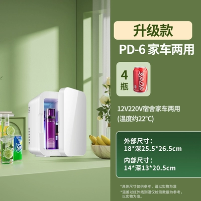 Soyuducular – cosmetics storage car refrigerator - pd-6pearl-whiteupgraded-model-small-capacity
