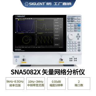 Siglent Dingyang 9 кгц-8,5 ГГц 2 измерение порта SNA5082X векторный анализатор сети анализатор сети