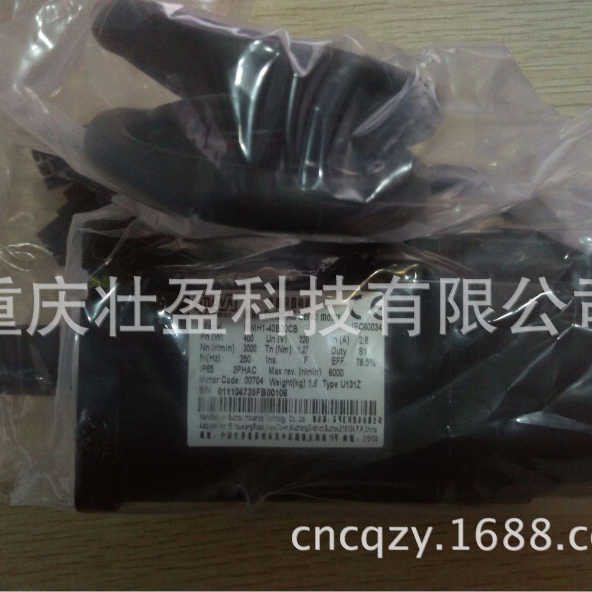 IS620PS012I 汇川伺服驱动器电机驱动器