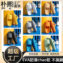 夏季女外穿凉拖家居室内浴室情侣防滑凉拖鞋踩屎感软底家用拖鞋男