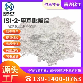 分析试剂;化工中间体;合成香料