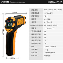 希玛红外测温仪工业测温枪家用烘焙油温水温空调地暖检测仪AE320