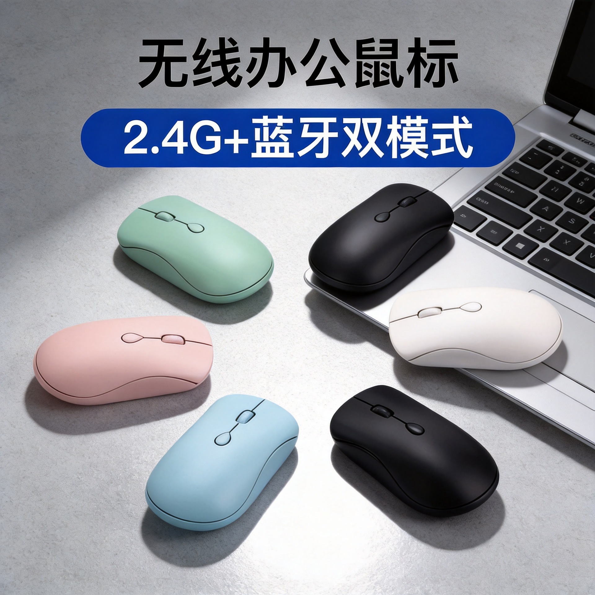 森朗尼267无线双模充电鼠标2.4G办公静音商务电脑礼品蓝牙鼠标