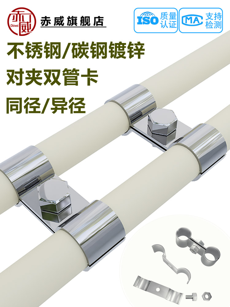 304同径异径对夹双管卡夹加厚双孔两片8字型抱箍固定仪表油管卡扣