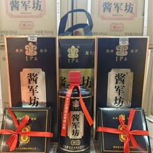 酱军坊酱20白酒贵州53度酱香白酒纯粮食招待送礼整箱直播批发代发