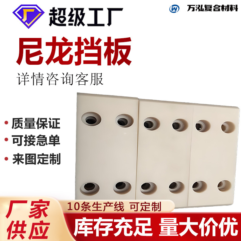 尼龙板加工尼龙垫板 MC浇筑尼龙刮板可切割机械用PA66尼龙护板