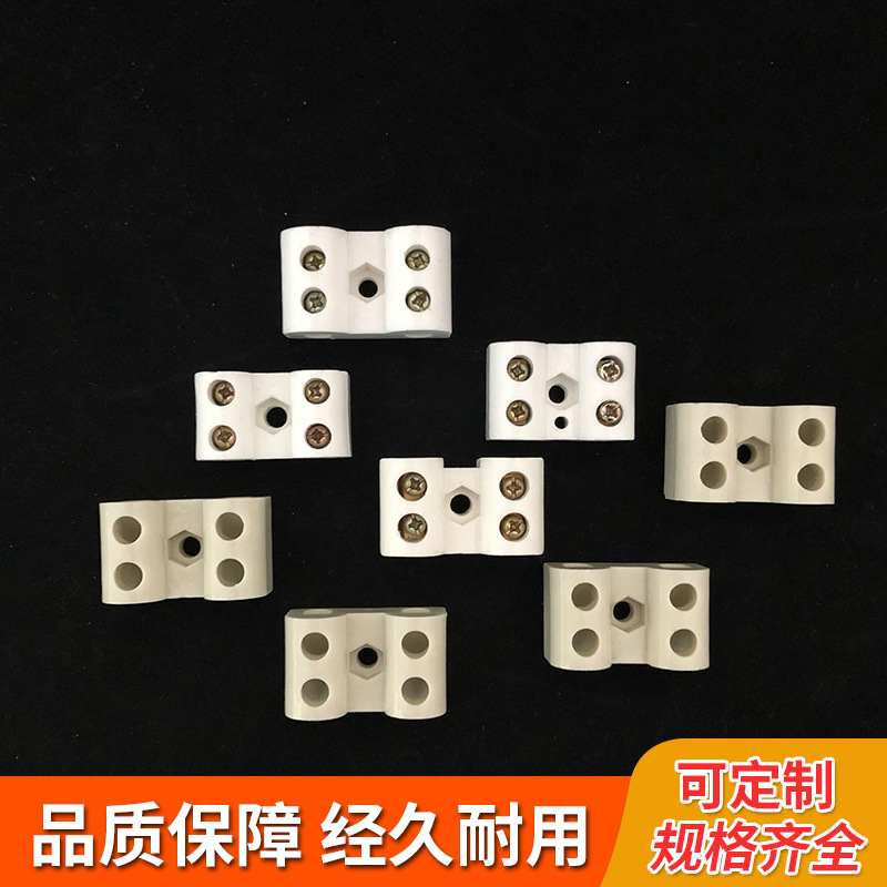 厂家供应 桥型瓷接头 陶瓷接线端子 五孔 八孔陶瓷接线柱