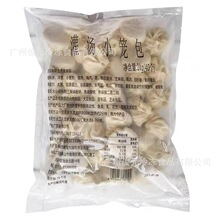 加藤利灌汤小笼包速冻半成品商用广式早茶点心早餐鲜肉汤包子商用