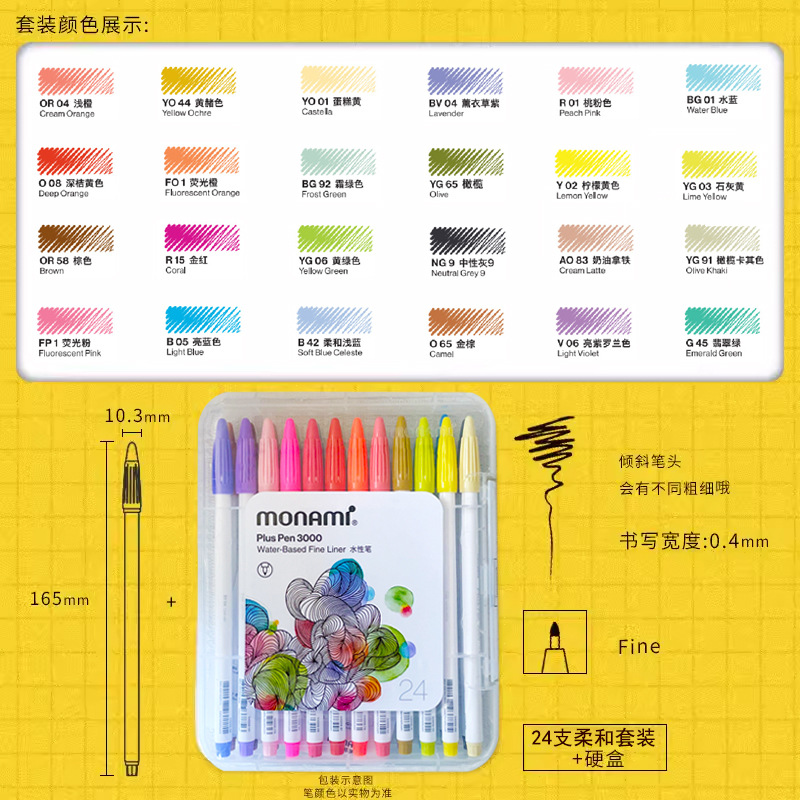 2022 Murami nuevo más pluma de fibra pluma 3000 varilla blanca pluma a base de agua pluma de gancho pluma de acuarela 60 colores