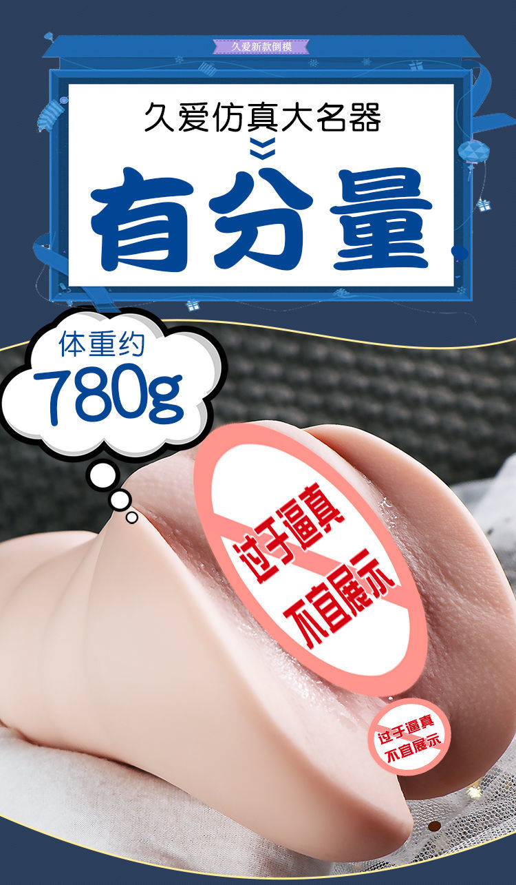 Jiuai Male Masturbation Device TPE Manual Aircraft Cup Inverted Mold — detail image 7