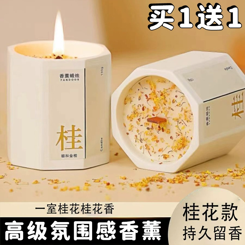 Ароматическая свеча с ароматом османтуса для спальни, дома, комнаты, долговечные благовония для девочек, нишевый подарок, компаньон, аромат эфирного масла