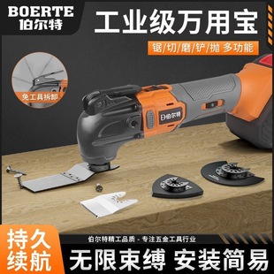 Bert Brushless Lithium Battery Universal Rechargeable Multi-Function Machine Electric Decoration Electric Shovel Cutting Woodworking Shovel