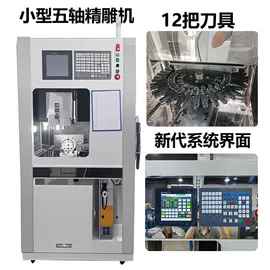 电动雕刻机;加工中心