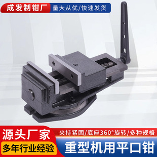 Heavy-Duty Machine Flat Vise Machining Center Heavy-Duty Industrial-Grade Milling Machine Vise Precision Machine Grinding Machine Table Vise