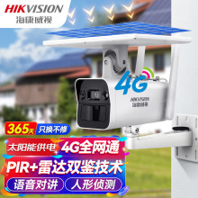 HIKVISION海康威视4G太阳能摄像头监控器户外200万超高清无线室外