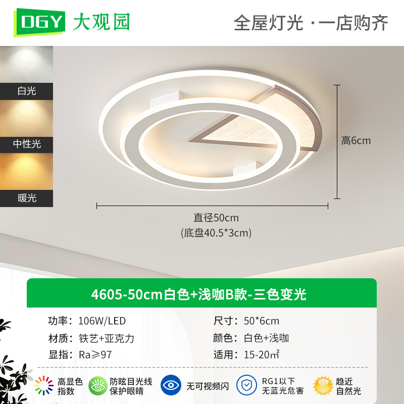 50cm Blanco + Café claro Modelo B - Luz variable tricolor 106W - Espectro completo