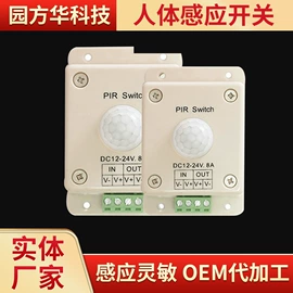 感应开关;智能开关;感应灯