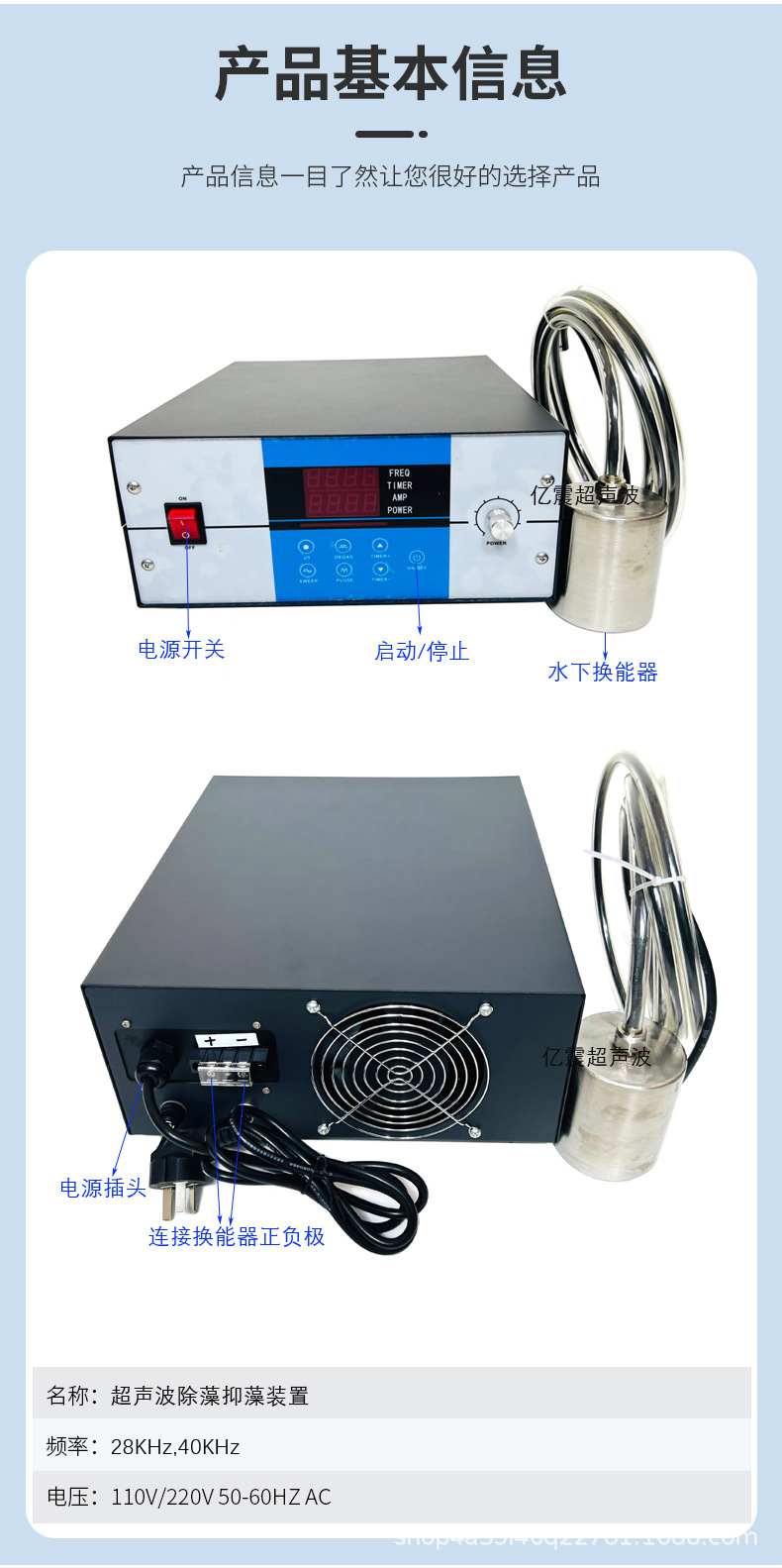 超声波除藻仪详情页_03.jpg