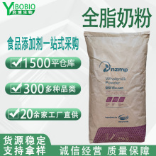 新西兰恒天然全脂奶粉食品级全脂奶粉牛轧糖奶茶酸奶烘培1kg起批