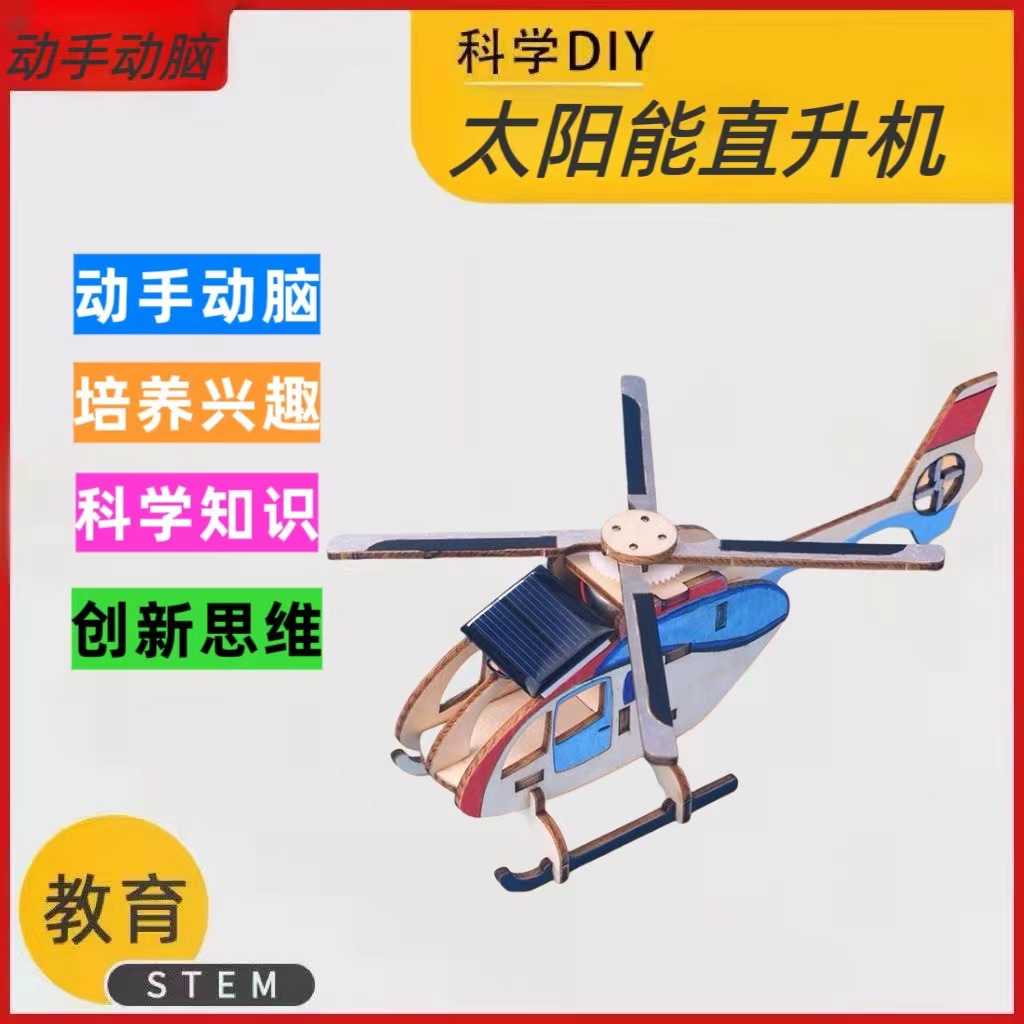 태양열 헬리콥터