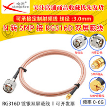 RG316D�p������y���l���L��N��ĸ�DSMP��ĸ����50�WķRFͬ�S��