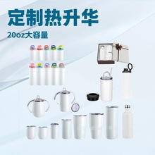 跨境热升华涂层直杯子热转印20oz双耳汽车保温杯logo车载专用