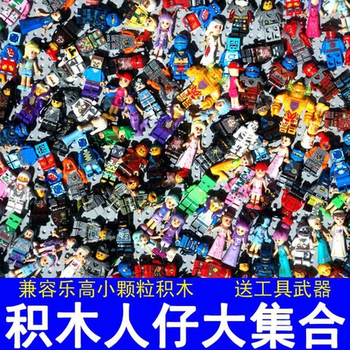 Compatible with LEGO Heroes SWAT domestic small particle building blocks mannequin weapons children's educational assembly toys wholesale