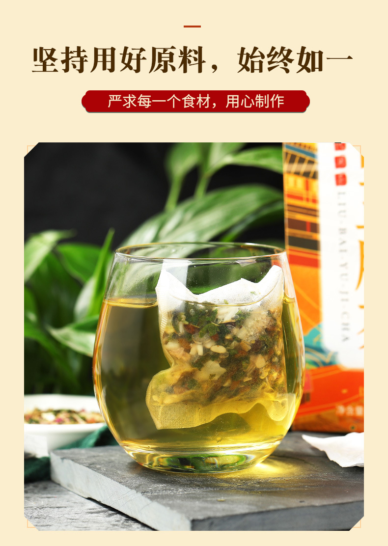 Six White Jade Muscle Tea (2).jpg