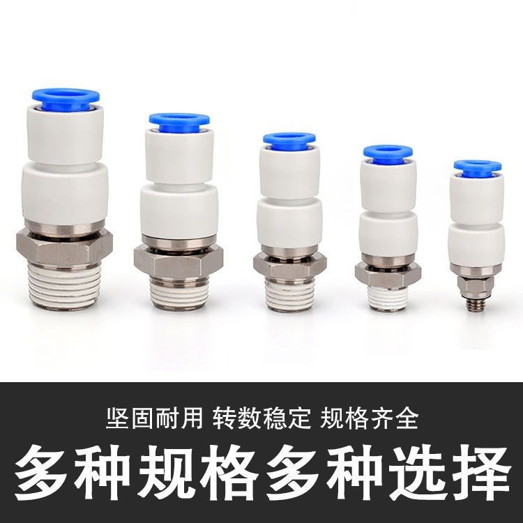 高速旋转直通接头KSH04-M5 KSH06-01S 08-02S 10-03S 12-04S