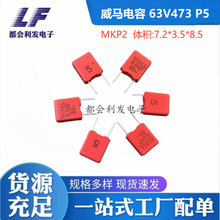 WIMA ���R��� MKP2 63V473 0.047UF 47NF �_��5mm ���l�l��