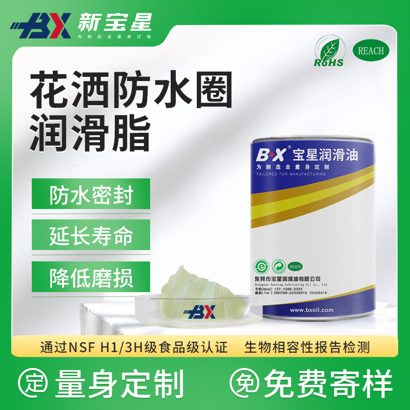 润滑脂DC111密封硅脂花洒防水圈润滑油脂O型圈防泄漏耐高温密封油