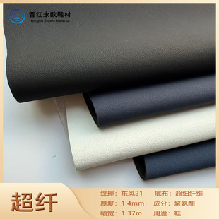 �|�L21���w1.4mm����ﻯ�����e�\��Ь��Ь�������Ƥ�����ϳ��w