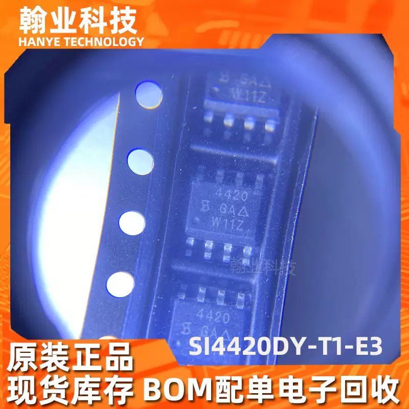 SI4420DY-T1-E3原装现货集成电路芯片IC晶体管电子元器件回收电子