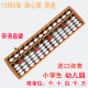 Children's abacus mental abacus second grade second volume mathematics teaching aids new plastic one-button reset reset for students