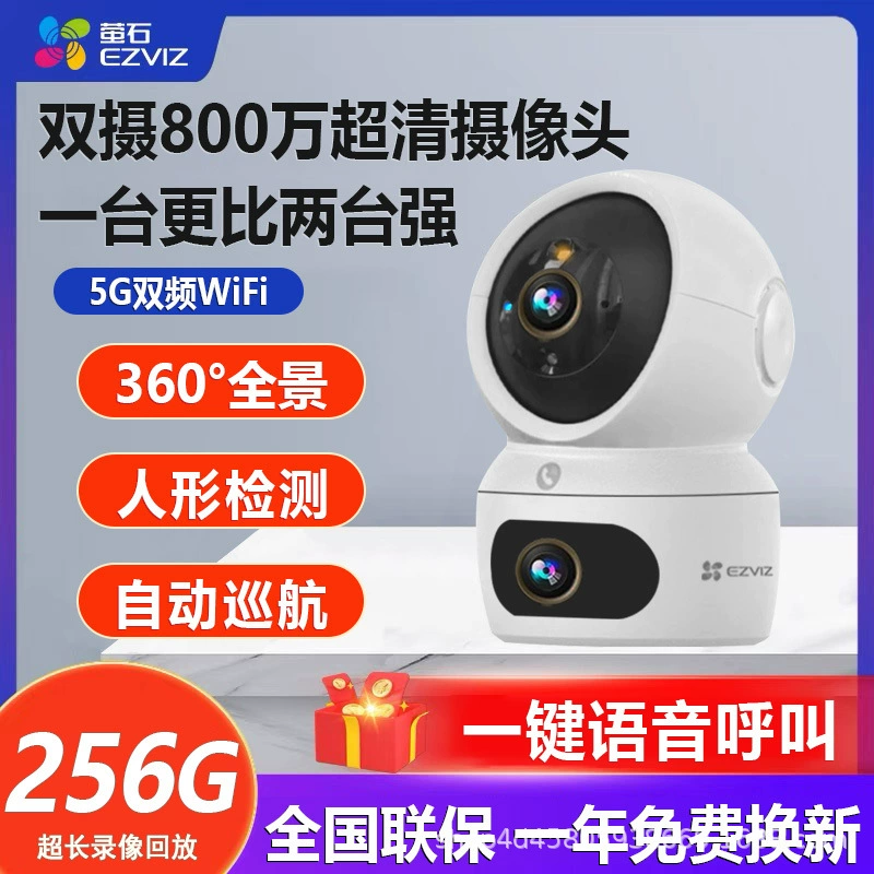 Камера Haikang Fluorite Cloud 360° без слепых зон для дома, удалённый доступ с телефона H7C, модуль наблюдения H6C