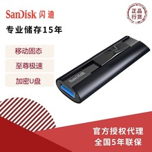 闪迪U盘批发 CZ880 128G 256G 512G 1TB 超高速移动固态 金属优盘