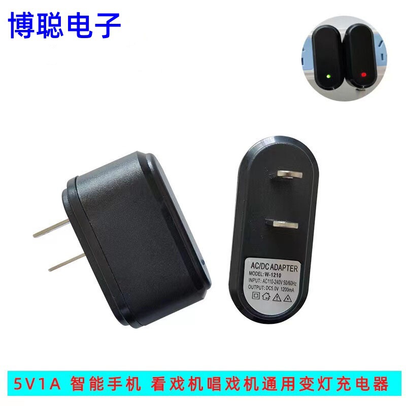 5V1A variable lamp power adapter for the elderly mobile phone USB charging head video machine singing machine loudspeaker theater machine