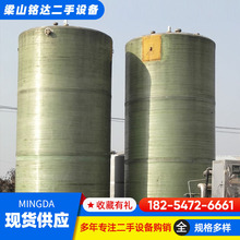 二手30吨立式玻璃钢罐 30立方锥体玻璃钢加厚盐酸储罐