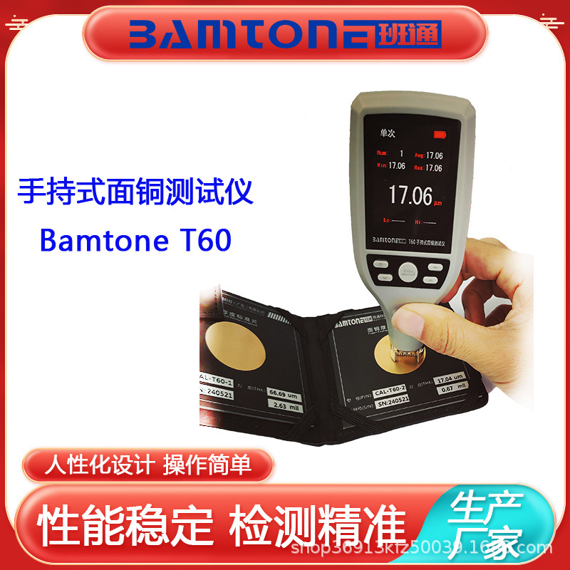 孔面铜膜厚仪替代日历CMI165 PCB行业专用线路板铜厚测试仪